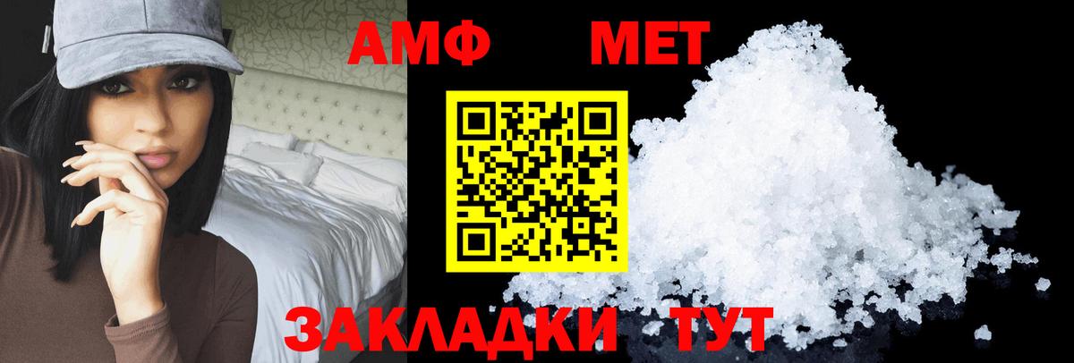 Amphetamine Розовый Кунгур