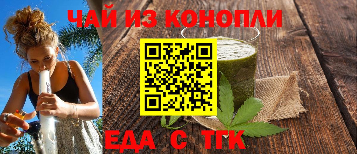 Кунгур  Еда ТГК конопля  Вход с VPN 