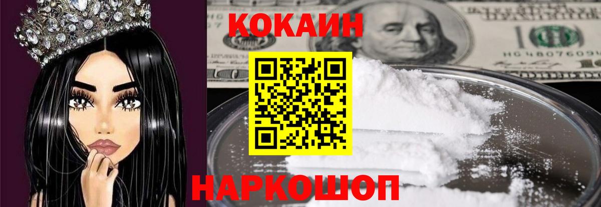 COCAIN VHQ Кунгур