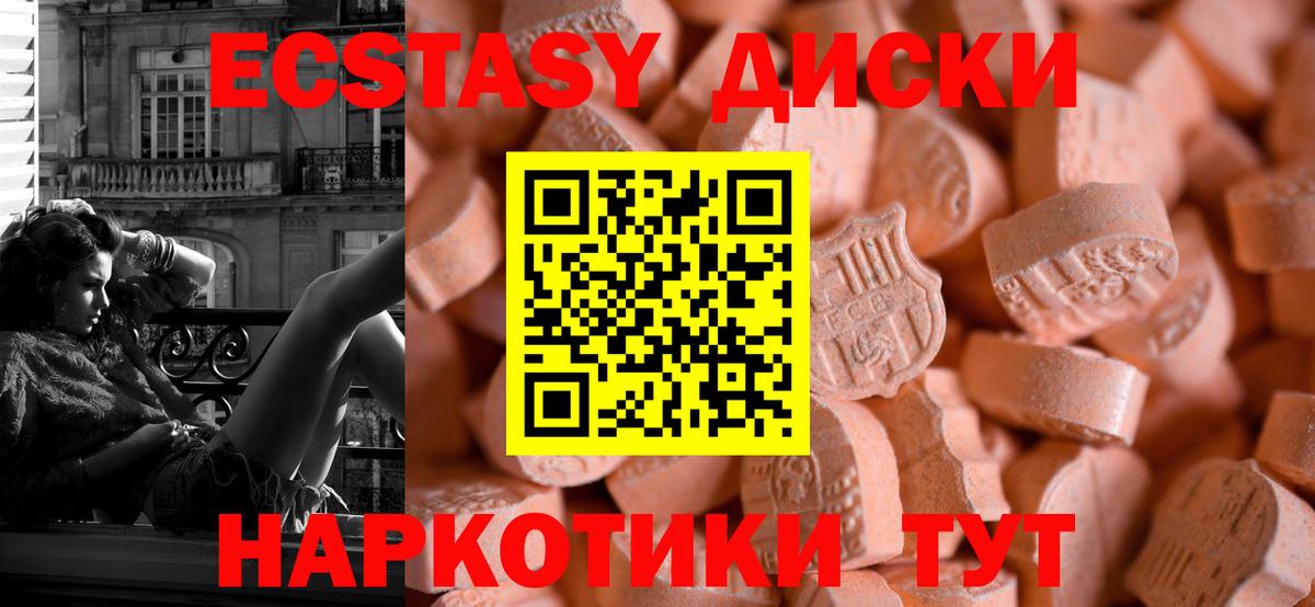 Ecstasy ешки  дарк нет состав  ЭКСТАЗИ VHQ  купить   Вход с VPN  Кунгур  Ecstasy 