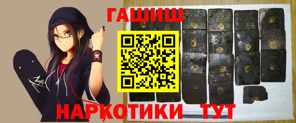 Гашиш гашик  Вход с VPN  Кунгур  закладки  ГАШ VHQ 