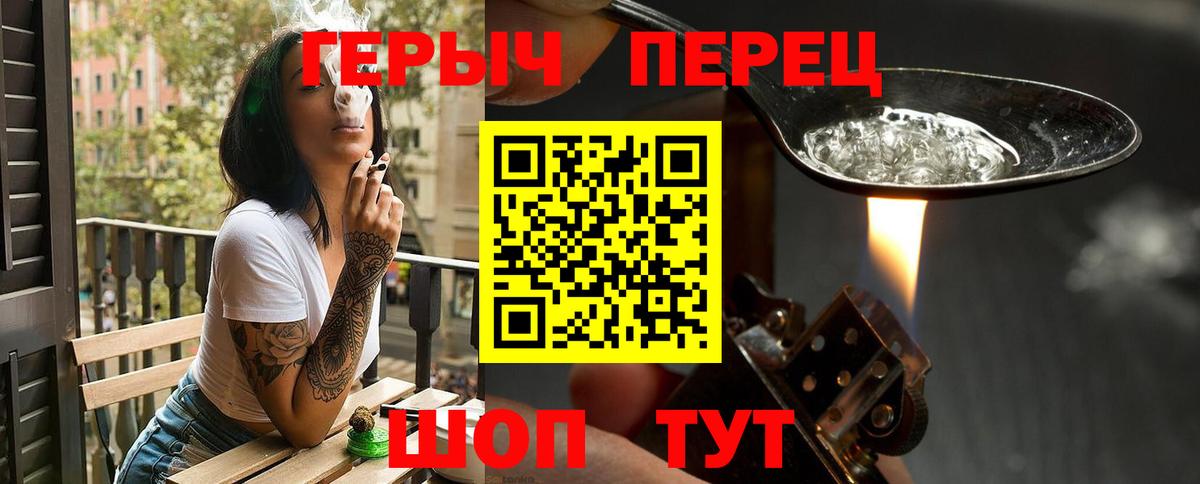 Кунгур  Героин  Вход с VPN  Героин белый 