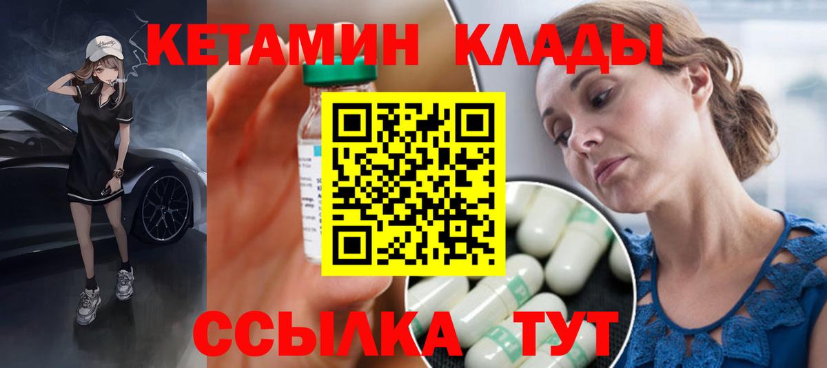 Кунгур  Кетамин ketamine  Вход с VPN 