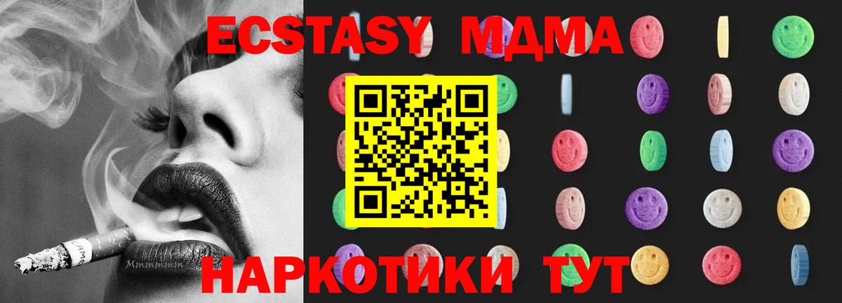MDMA кристаллы  Вход с VPN  Кунгур  MDMA VHQ 