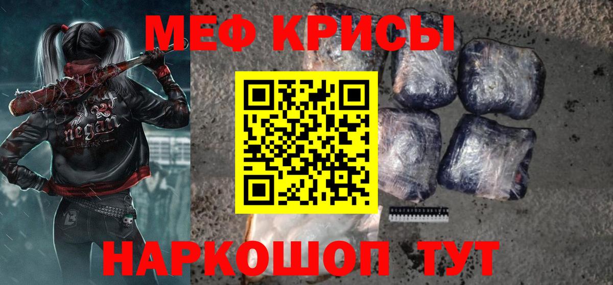 МЕФ VHQ  Вход с VPN  где купить наркоту  Кунгур  Меф мяу мяу  Меф 