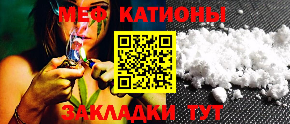 Меф мяу мяу кристаллы Кунгур