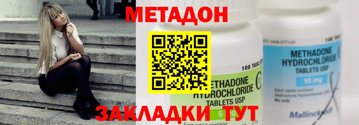 Метадон белоснежный Кунгур