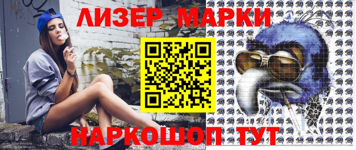 Марки NBOMe 1,8мг  Вход с VPN  Марки N-bome  Марки NBOMe 1,8мг  Кунгур 